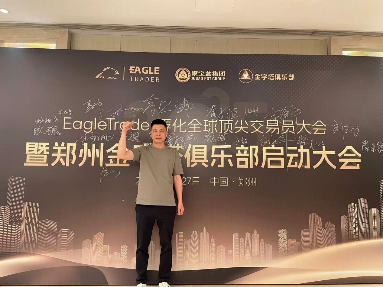 如何选黄金交易平台
